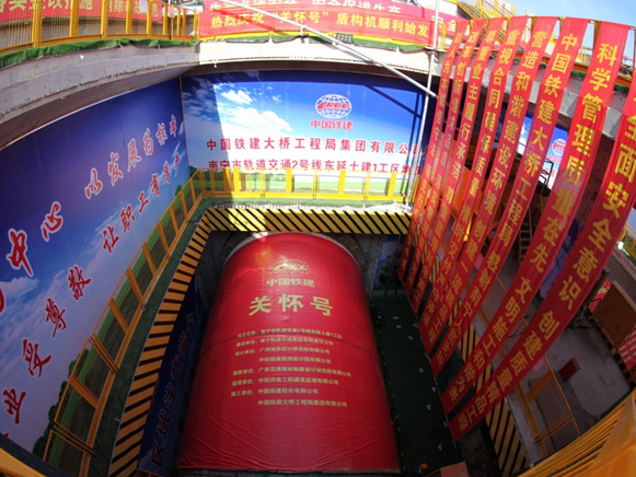 南寧地鐵2號線首臺盾構(gòu)機(jī)昨始發(fā)