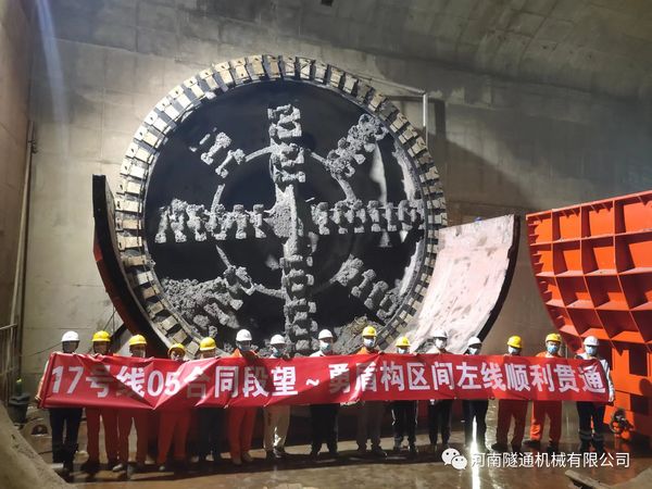 喜訊?。?！北京地鐵17號線左線昨日順利接收成功，北京建工土木工程有限公司攜手河南隧通機械有限公司為中國現(xiàn)代化建設(shè)再立新功！(圖2)