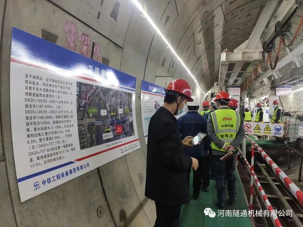 熱烈祝賀鄭州地鐵12號線21.4米長富水細(xì)砂層機(jī)械法聯(lián)絡(luò)通道順利貫通！(圖4)