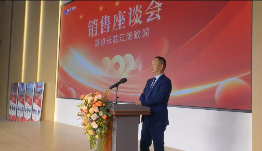 攜手共創(chuàng)美好未來，2024河南隧通機(jī)械全國銷售大會(huì)圓滿舉辦(圖7)